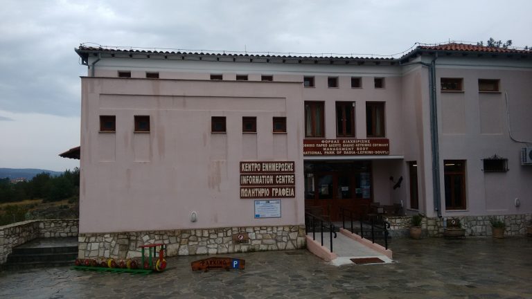 Ατομικό Ταξίδι με ΙΧ: Δαδιά & Σουφλί