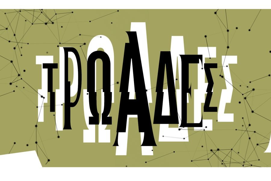 Τρωάδες του Ευρυπίδη στο Αρχαίο θέατρο Επιδαύρου