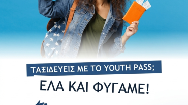 Ταξίδεψε παντού με το Youth Pass σου και το Lia’s Travel! ✈️🌍