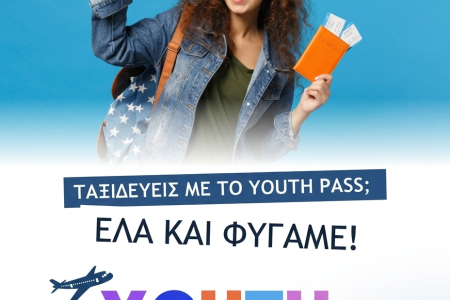 Ταξίδεψε παντού με το Youth Pass σου και το Lia’s Travel! ✈️🌍